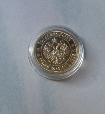 Лот: 3137165. Фото: 1. Копия золотой монеты. 5 рублей... Россия до 1917 года
