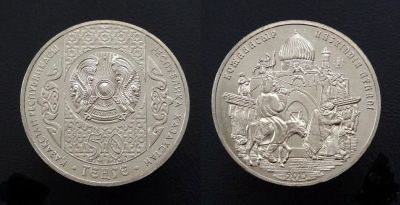 Лот: 16297810. Фото: 1. Казахстан 50 тенге 2015 Ходжа... Страны СНГ и Балтии