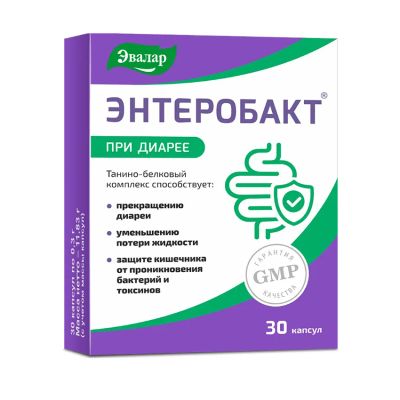 Лот: 23982734. Фото: 1. Энтеробакт капс. по 300мг №30. Народная медицина, БАДы