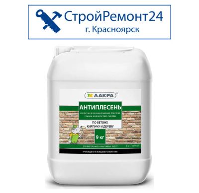 Лот: 18550925. Фото: 1. Антиплесень по бетону, кирпичу... Утеплитель и изоляционные материалы