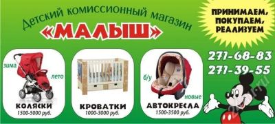 Лот: 600940. Фото: 1. Детскй Комиссионный магазин "Малыш... Другое (дети растут)