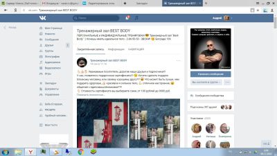 Лот: 8680934. Фото: 1. Продаю группу в контакте (тренажерный... Презервативы