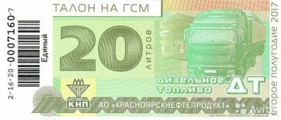 Лот: 10583311. Фото: 1. дизтопливо, масла. Масла, жидкости
