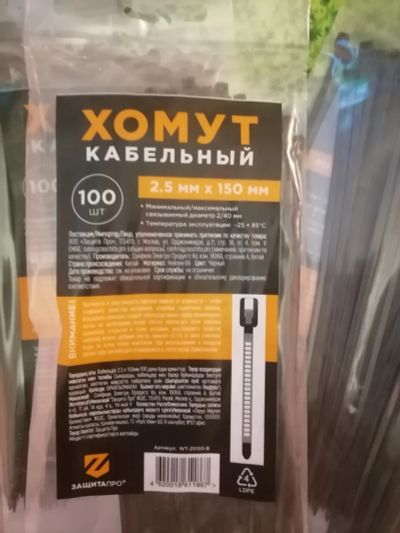 Лот: 18725907. Фото: 1. Хомут кабельный 5упоковак по 100шт. Кабельные наконечники, клеммы, соединители