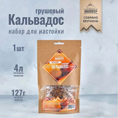 Лот: 24790957. Фото: 1. Набор трав и специй Кальвадос... Ингредиенты для приготовления напитков