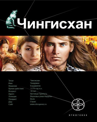 Лот: 3620937. Фото: 1. Книга "Чингисхан". Художественная