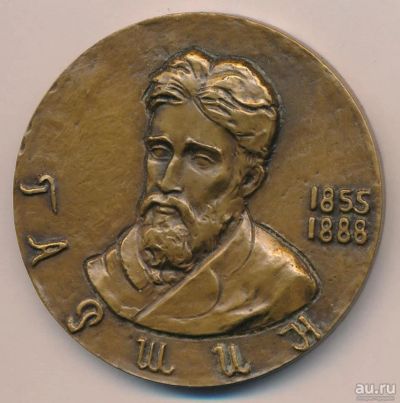 Лот: 17948923. Фото: 1. СССР медаль 1981 В.М. Гаршин 125... Юбилейные