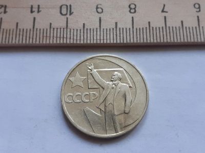 Лот: 17874446. Фото: 1. (№ 9885) 50 копеек 1967 года 50... Россия и СССР 1917-1991 года