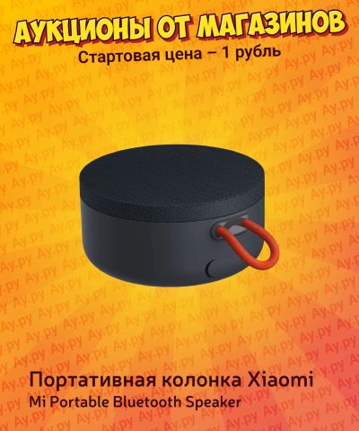 Лот: 25267491. Фото: 1. Портативная колонка Xiaomi Mi... Портативные, беспроводные колонки
