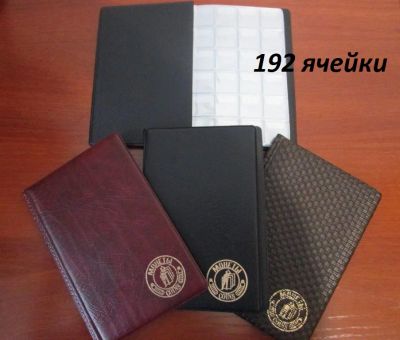 Лот: 3071243. Фото: 1. монетник (альбом для монет) НА... Аксессуары, литература