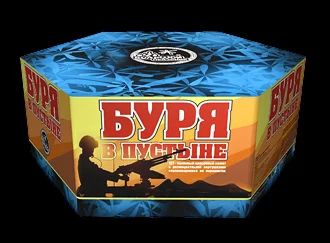 Лот: 3483554. Фото: 1. Фейерверк салют "Буря в пустыне... Фейерверки, салюты, пиротехника