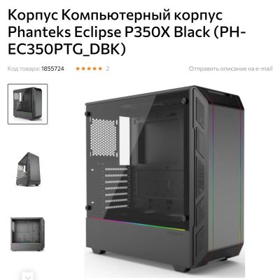 Лот: 21018698. Фото: 1. Корпус Компьютерный корпус Phanteks... Корпуса, блоки питания