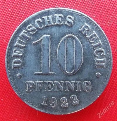 Лот: 2577034. Фото: 1. (№2166/LF) 10 пфеннигов 1922... Германия и Австрия