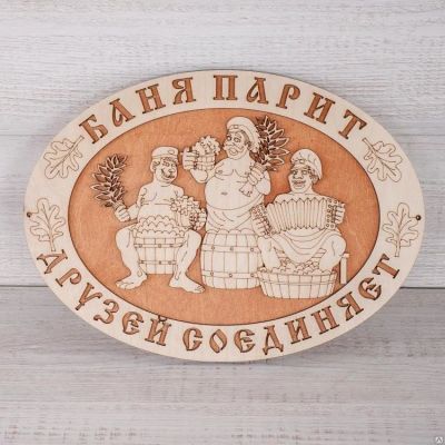 Лот: 12839205. Фото: 1. Табличка с надписью №40 (Баня... Другое (для дачи, дома, огорода, бани, парка)
