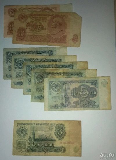 Лот: 13251848. Фото: 1. Банкноты СССР. Россия, СССР, страны СНГ