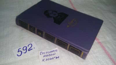 Лот: 10711501. Фото: 1. Н. В. Гоголь. Собрание сочинений... Художественная