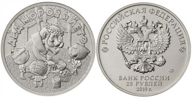 Лот: 15511183. Фото: 1. 25 рублей, Дед Мороз и лето. Россия после 1991 года