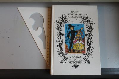 Лот: 3225804. Фото: 1. Андерсон сказки и истории. Книги