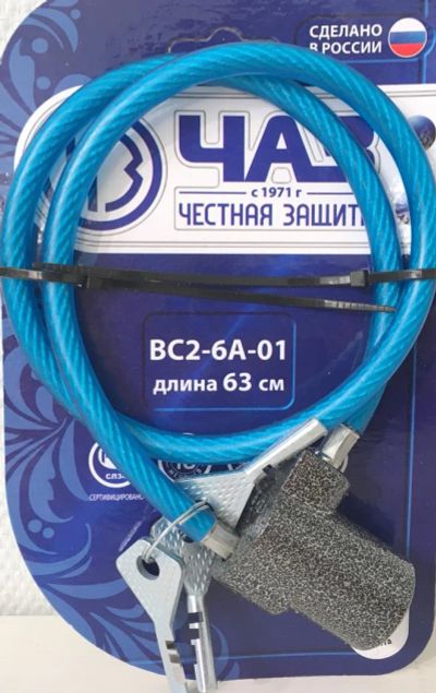 Лот: 5804736. Фото: 1. Замок тросовый "велосипедный... Аксессуары