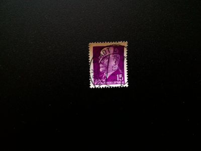 Лот: 12620534. Фото: 1. марка с рубля 574. Марки