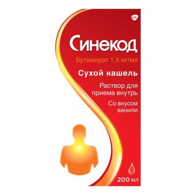 Лот: 23989293. Фото: 1. Синекод р-р для приема внутрь... Лекарства