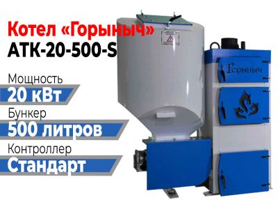 Лот: 19086308. Фото: 1. Котел Горыныч Автомат 20 кВт 500... Отопительные котлы, печи