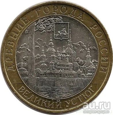 Лот: 15438749. Фото: 1. 10р 2007г. Россия после 1991 года