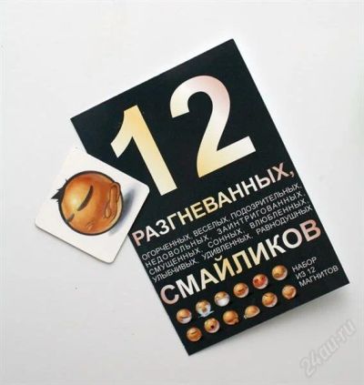 Лот: 2416384. Фото: 1. Набор магнитов "12 разгневанных... Сувенирные мелочи