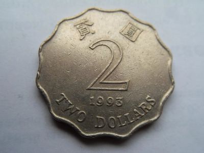 Лот: 10255015. Фото: 1. Гонконг 2 доллара 1993. Азия