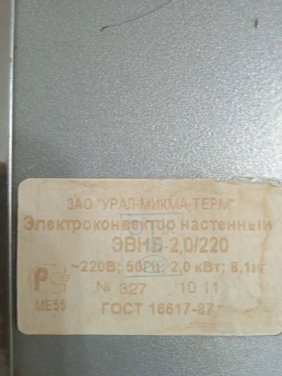 Лот: 24765251. Фото: 1. Электроконвектор 2.0кВт. Обогреватели бытовые