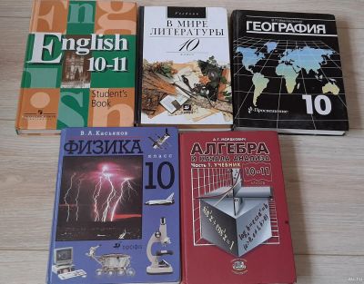 Лот: 16464647. Фото: 1. Учебники 10 класс. Для школы
