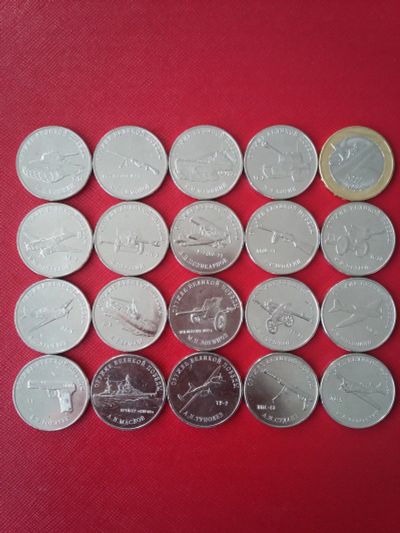Лот: 15987334. Фото: 1. 25 Рублей Оружие Победы 20 монет... Россия после 1991 года