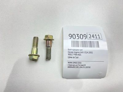 Лот: 23425271. Фото: 1. Болт крышки ГРМ Honda Inspire... Двигатель и элементы двигателя