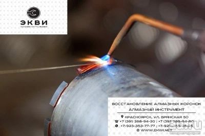 Лот: 10727721. Фото: 1. Алмазные коронки в Красноярске. Расходные материалы, сменные насадки