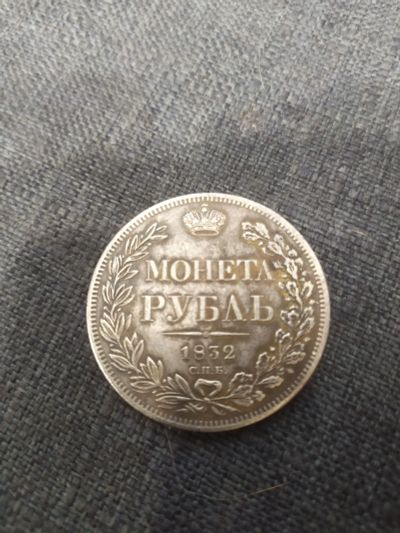 Лот: 20735505. Фото: 1. Монета рубль 1832. Россия до 1917 года
