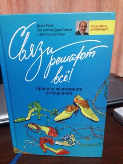 Лот: 3779246. Фото: 1. Книги. Другое (литература, книги)