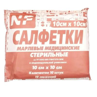 Лот: 24785406. Фото: 1. Салфетки марл медиц стерильные... Лекарства
