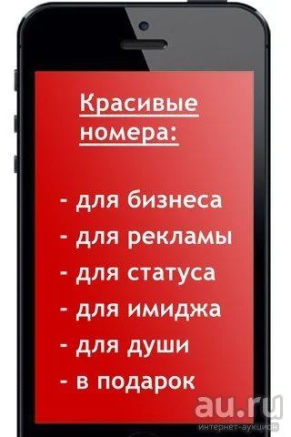 Лот: 12793307. Фото: 1. 983 504 5333 красивый федеральный... SIM-карты, телефонные номера