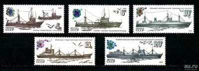 Лот: 15180842. Фото: 1. 1983, июль. Рыболовный флот СССР... Марки