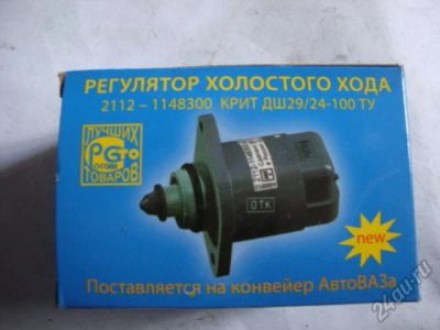 Лот: 5866612. Фото: 1. Регулятор холостого хода Ваз 2108-09-2113-14-15-2110-12-2170-72-1118-19... Топливная система
