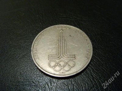 Лот: 588190. Фото: 1. CCCР. 1 юбилейный рубль. Эмблема... Россия и СССР 1917-1991 года