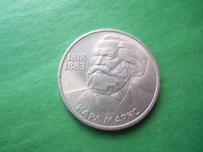 Лот: 19378063. Фото: 1. 1 рубль 1983 г. Карл Маркс. Россия и СССР 1917-1991 года