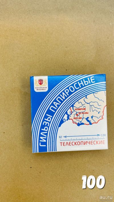 Лот: 17219505. Фото: 1. Гильзы папиросные 82-130 мм (18... Аксессуары и запчасти для кальянов