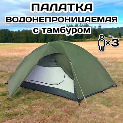 Лот: 22177891. Фото: 1. Палатка Lanyu, 3-местная, New... Палатки, тенты