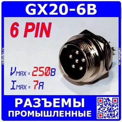 Лот: 25528886. Фото: 1. Цилиндрические разъемы GX20-6B... Разъёмы