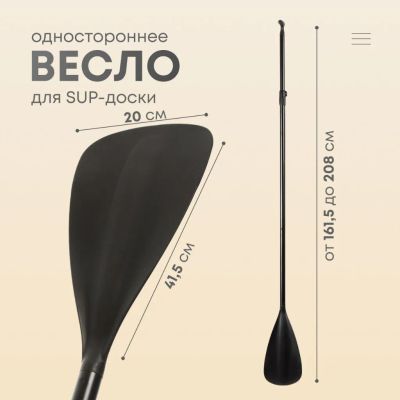 Лот: 25129367. Фото: 1. Весло алюминий, для сап борда... Другое (строительство и ремонт)