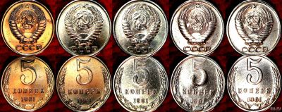 Лот: 13653788. Фото: 1. 5 копеек 1961г. 5 монет. 5 разных... Россия и СССР 1917-1991 года