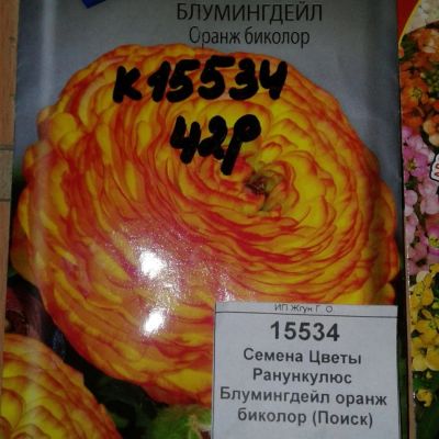 Лот: 9118570. Фото: 1. Семена / Цветы / Ранункулюс... Садовые цветы