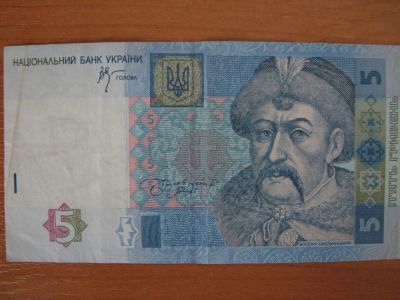 Лот: 4718115. Фото: 1. Украина 5 гривен 2005 года. Очень... Россия, СССР, страны СНГ