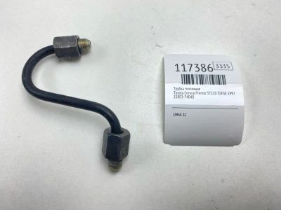 Лот: 25606881. Фото: 1. Трубка топливная Toyota Corona... Топливная система